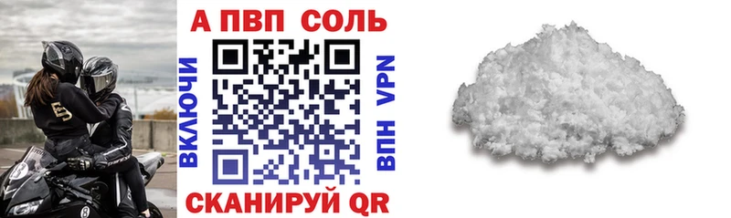 Alpha-PVP Соль  Ахтырский 