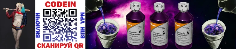 наркота  Ахтырский  Codein Purple Drank 