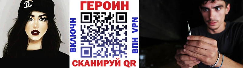 ГЕРОИН герыч магазин наркотиков Ахтырский