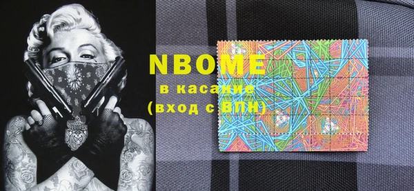 марки nbome Алексеевка